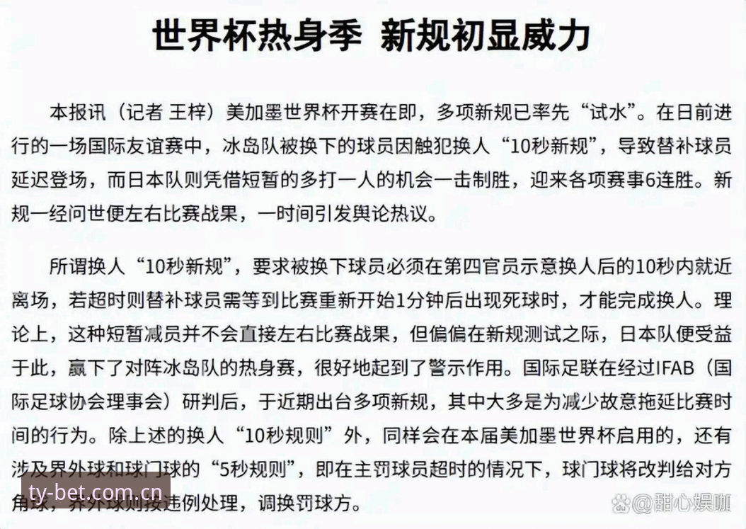 Bet体育注册指南2026最新版本 世界杯安保新规详解:英国警员锐减背后的赛事体验变化
